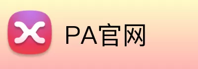 PA官网 logo